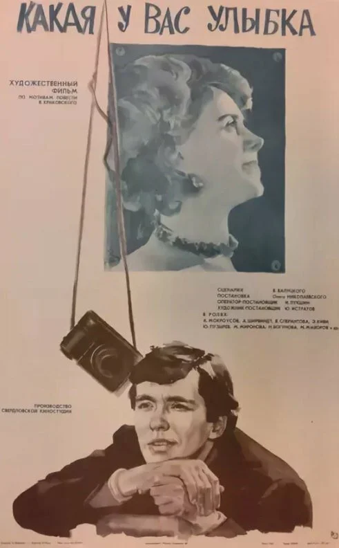 Какая у вас улыбка сериал 1974 смотреть онлайн бесплатно в хорошем качестве HD